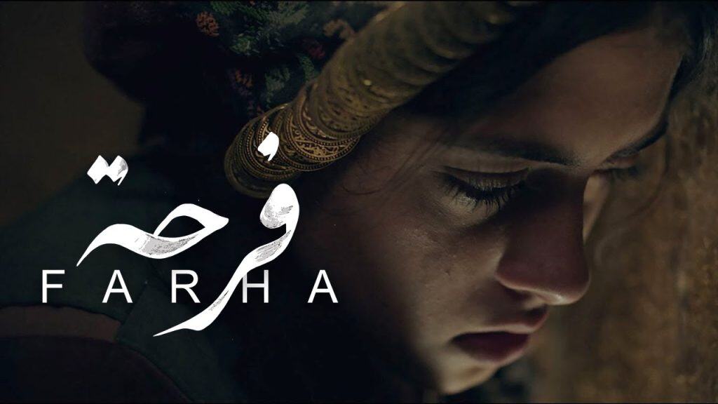 Farha (2021 film), directed by Darin J. Sallam.
